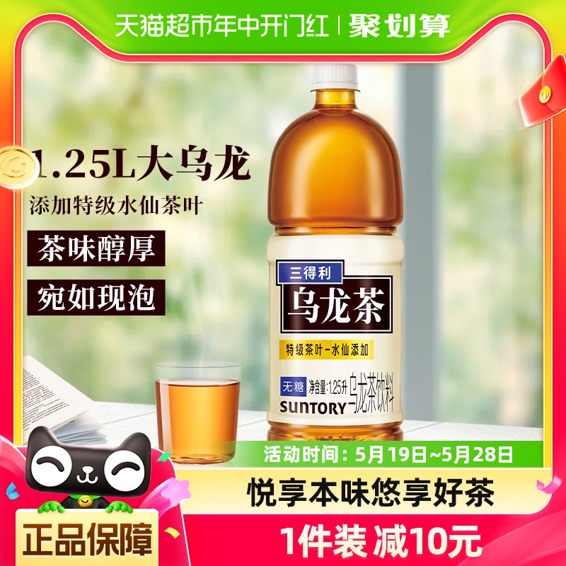 SUNTORY/三得利乌龙茶（无糖