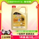 嘉实多/CASTROL极护专享全合成机油5W-40 4LSP C3汽车发动机机油