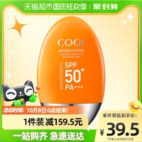 高姿多维光护防晒霜50g面部身体防紫外线隔离男女户外美白防晒乳