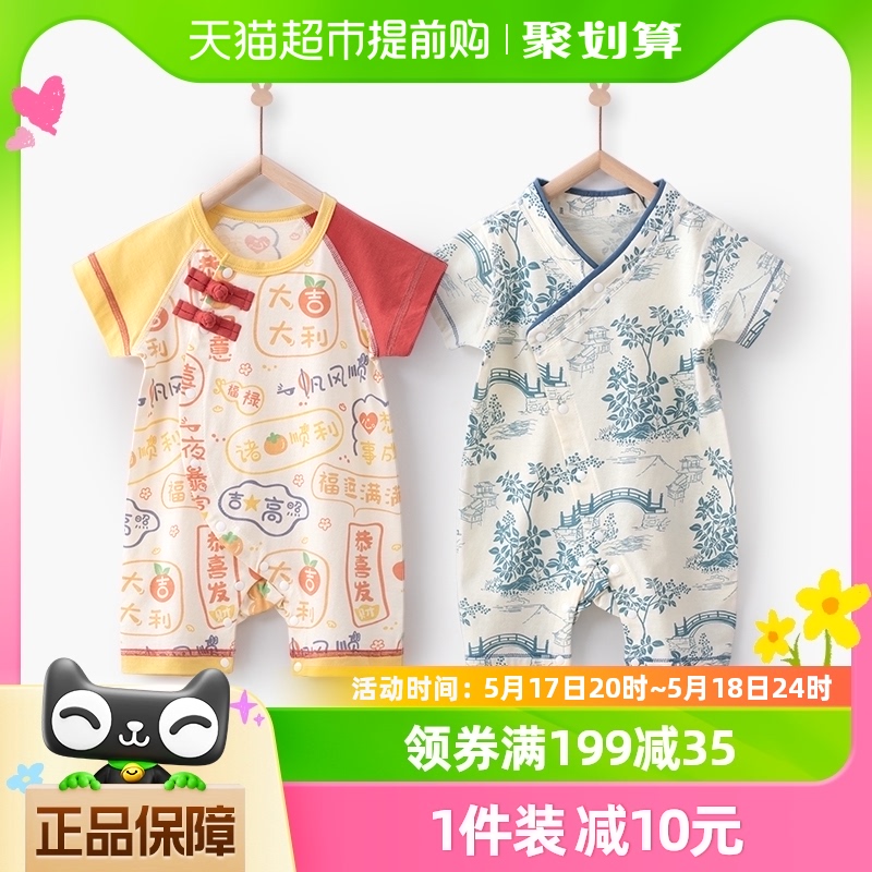 婴蓓依婴儿连体衣汉服夏季薄款小孩衣