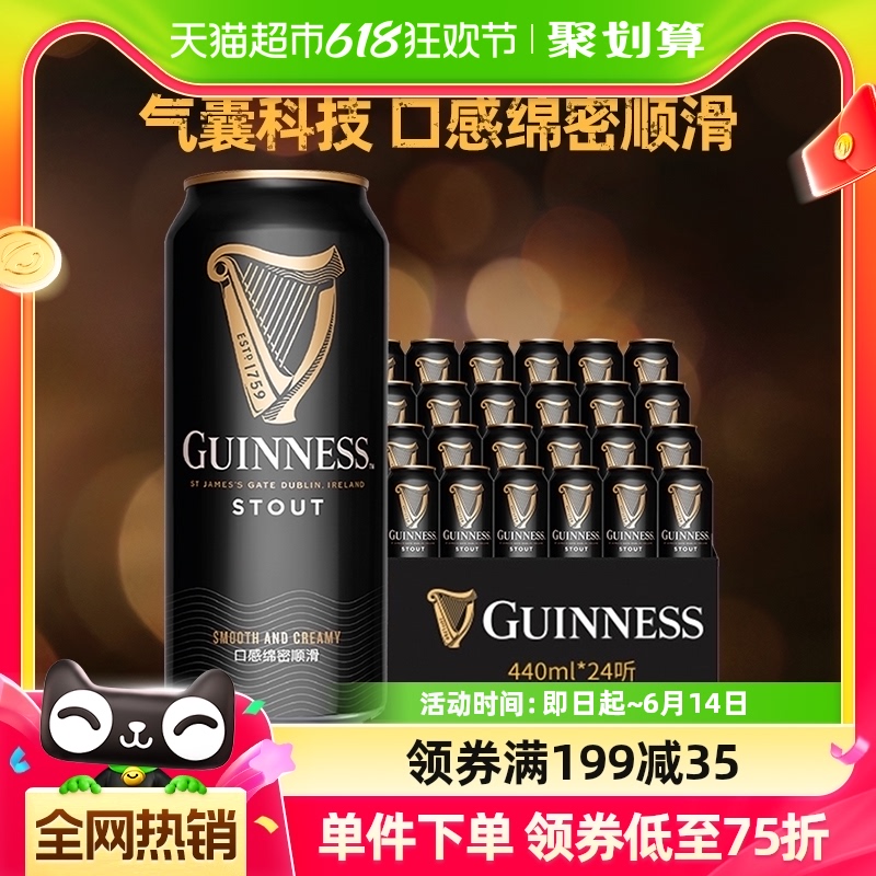 GUINNESS/健力士啤酒爱尔兰