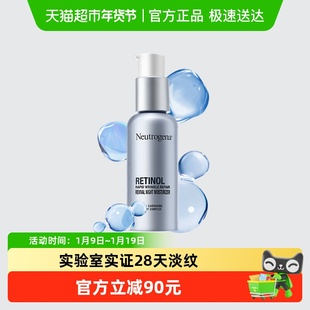 露得清维A醇晚霜超A晚霜30ml紧致抗皱早C晚A细纹视黄醇A醇面霜