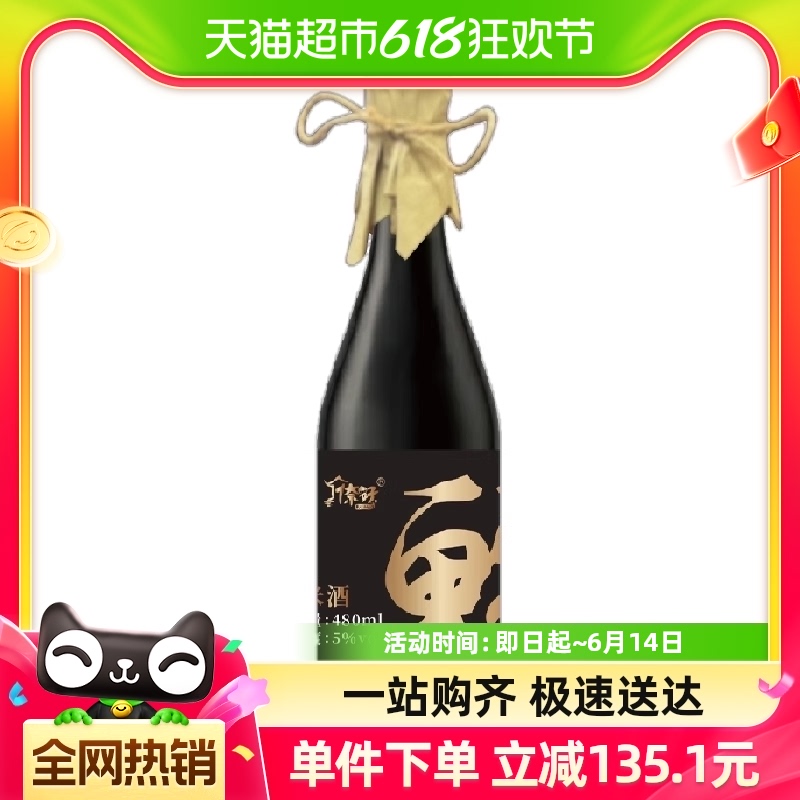 倷好鲜米酒480ml