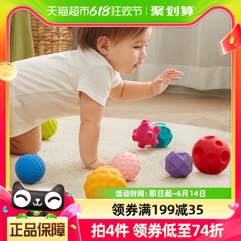 babycare抚触球玩具宝宝感知