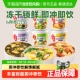 海福盛方便速食汤杯装冲泡即食汤速溶汤料包免煮蔬菜汤酸辣汤