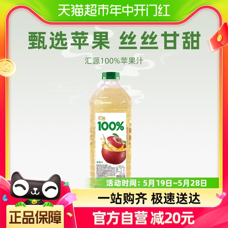 汇源100%果汁苹果汁2L*1瓶装