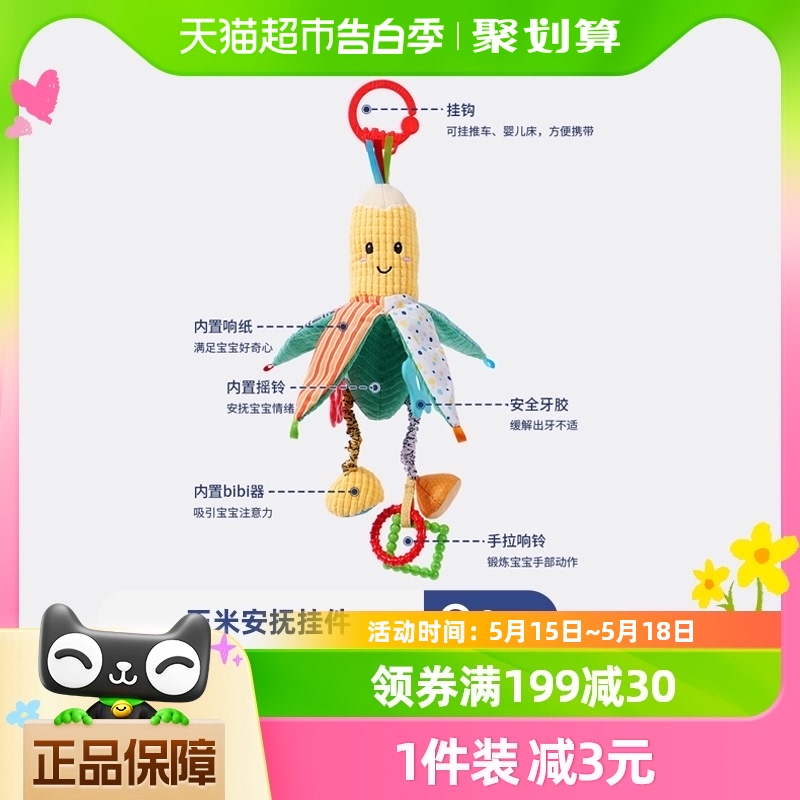 jollybaby婴儿车玩具挂件新