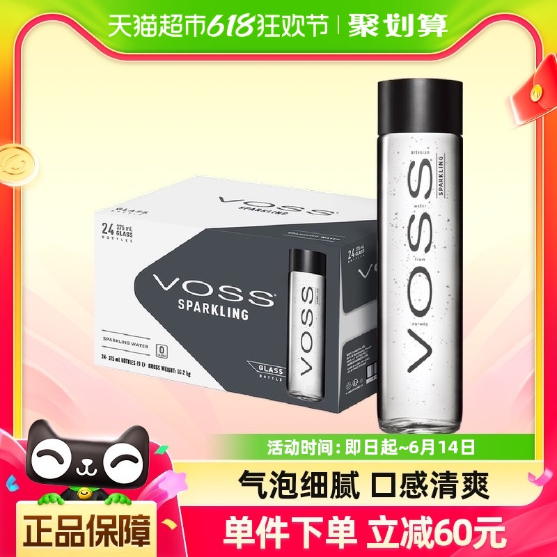 挪威原装进口 芙丝(VOSS)苏打