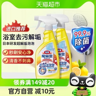 包邮花王浴室清洁剂魔术灵柠檬香清洗剂500ml*2支套装瓷砖除水垢