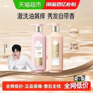 【下拉享优惠】三生花精油香氛莹亮修护洗发水500ml+护发素500ml