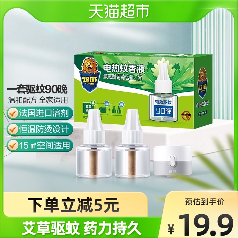 超威电蚊香液电蚊液艾草清香型40ml*2瓶1器有效驱蚊套装防蚊虫|ruв категории туалетные чище/санитарно - гигиенических салфеток/бумага/Ароматерапия, дегельминтизация товаров, электрический репеллент костюм - от Buy2taobao.com для оказания профессиональной услуги покупки агента Taobao