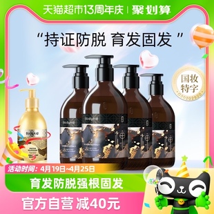 金星推荐BodyAid博滴生姜固发防脱育发洗发水300ml×4瓶+220ml