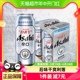 【新旧包装随机发货】曼城英超冠军限定ASAHI/朝日啤酒500mlx4罐
