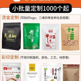 绿茶包装袋茶叶自封袋红茶通用密封袋龙井云雾毛尖碧螺春袋定制