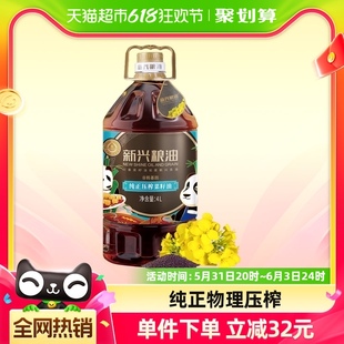 新兴粮油纯正菜籽油4L食用油非转基因物理压榨四川家庭炒菜