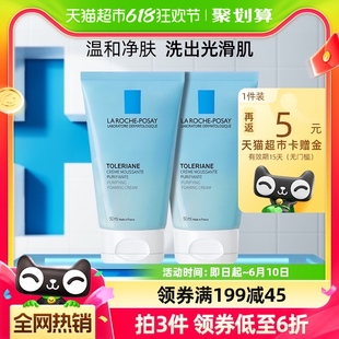 【官方】理肤泉特安洁面泡沫敏感肌洗面奶温和净肤洁面乳50ml*2支