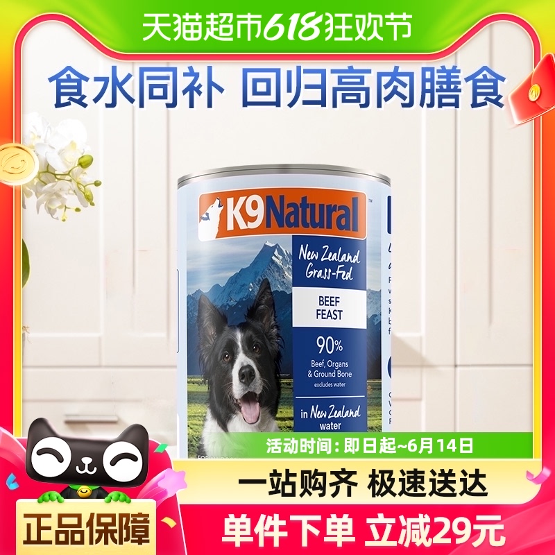 K9Natural新西兰进口K9狗