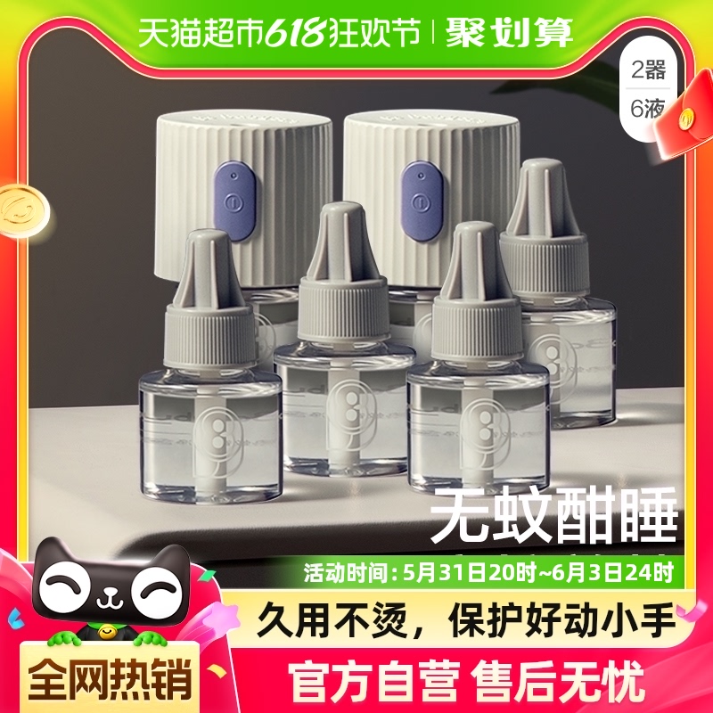 babycare蚊香液*6加热器*