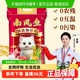 南凤鱼猫牙米5kg长粒大米10斤籼米新米送礼包邮