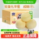 港荣淡糖蒸蛋糕减糖25% 整箱早餐面包健康糕点老人儿童零食点心