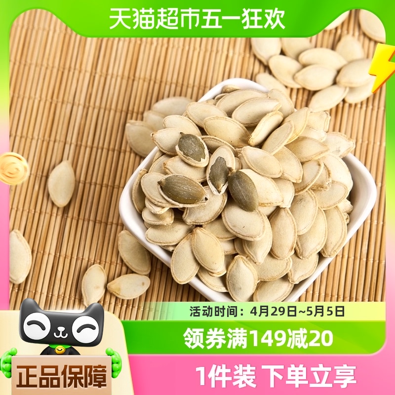 童年记蒸南瓜子500g*1袋五香南瓜籽坚果炒货小零食小吃食品休闲