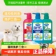 Lion狮王艾宠宠物狗狗沐浴露除臭香波猫狗洗澡宠物用品