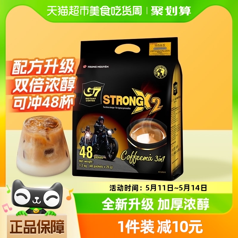 【进口】越南中原G7咖啡浓醇特浓三