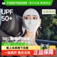 【下拉享优惠】蕉下脸基尼防紫外线面罩防晒口罩女透气医美面罩