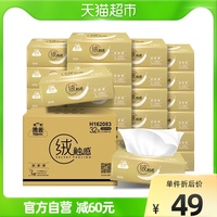 洁云抽纸绒触感3层90抽×32包装软包小幅卫生纸巾开口随机发货