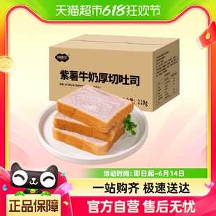 包邮福事多紫薯牛奶厚切吐司210g早餐整箱零食夜宵休闲食品