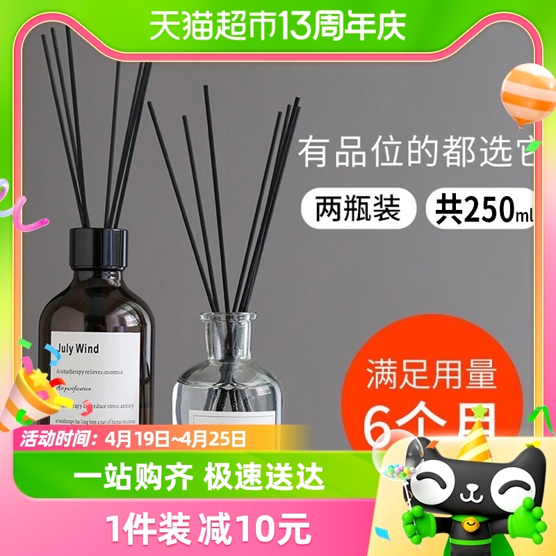 单品包邮尚容香薰精油250ml卧室香薰摆件藤条无火家用空气清新剂