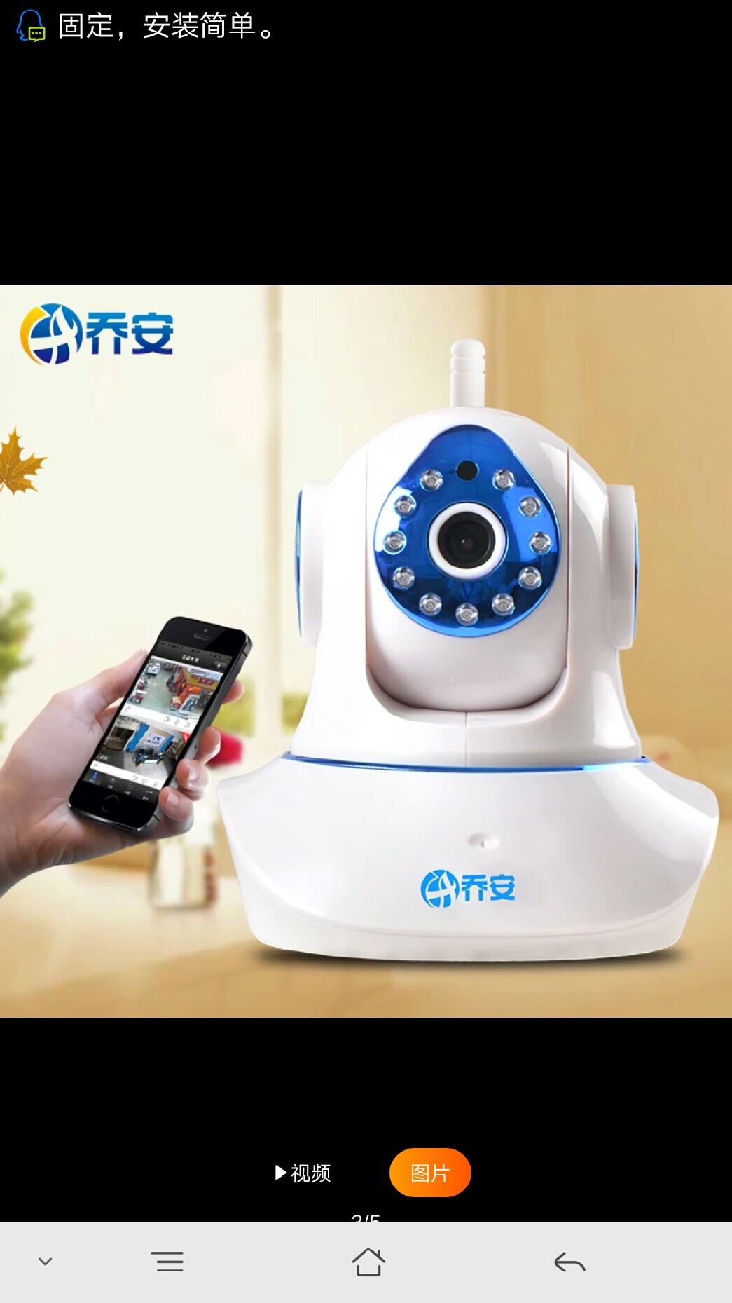 【乔安智能摄像头】_二手_转让_回收 – 闲鱼