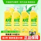 AXE/斧头牌洗洁精柠檬护肤1.18kg*4可洗果蔬家庭装家用特价实惠装