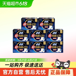 苏菲卫生巾超熟睡柔棉感防侧漏护翼量多夜用姨妈巾420mm
