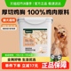 网易严选猫零食鸡肉冻干桶500g鸡胸肉鸡肉粒增肥幼猫天成猫狗冻干