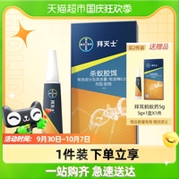 德国拜耳蚂蚁药全窝端家用室内厨房神器无蚁灭蚁毒饵除杀红小蚂蚁