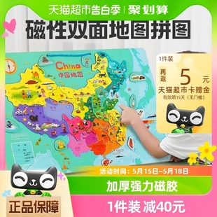 TOI图益中国地图拼图磁力拼图木质儿童早教益智玩具儿童节礼物