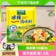 太太乐三鲜鸡精调味料227g*1袋炒菜煲汤提鲜增鲜家用厨房调味品