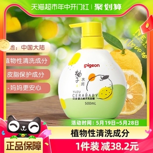 Pigeon贝亲婴儿童洗发水宝宝专用500ml*1瓶柚子柔顺洗发露洗头膏