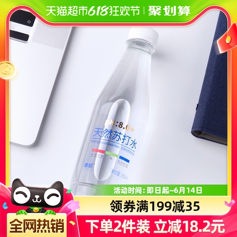 依能天然苏打水350ml*24瓶无