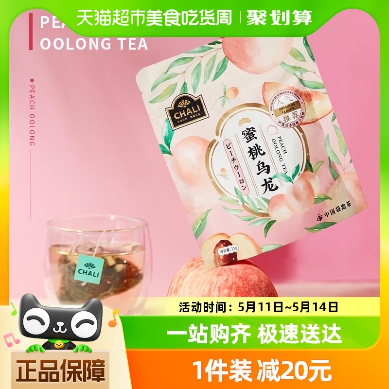 chali茶里公司蜜桃乌龙茶水果茶
