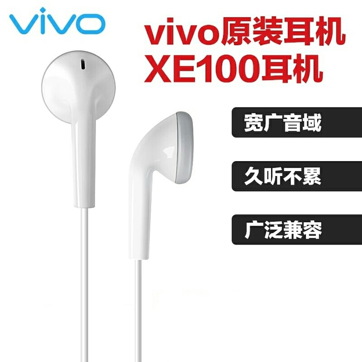 vivo原装耳机X7X6X5X3x9xe100i重低音通用vivo入耳塞式正品