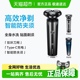 飞科剃须刀电动男士刮胡刀全身水洗智能充电胡须刀旗舰正品送男友