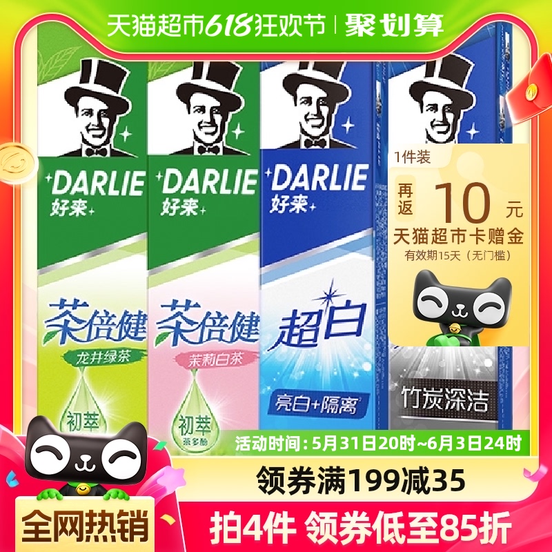 DARLIE好来(原黑人)牙膏超白