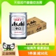【进口】Asahi朝日啤酒啤酒mini罐135ml*24罐2.0啤酒进口系列