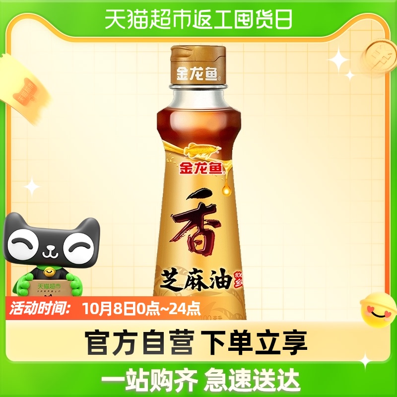 Arowana Sesame oil Sesame oil 100ml Salad Flavor cooking Hot Pot kitchen household Salad Seasoningin the Agri rice/Dried foods/Condiment , Cooking oil/Flavored oil , Sesame oil category - from Buy2taobao.com to provide professional Taobao agent buy service
