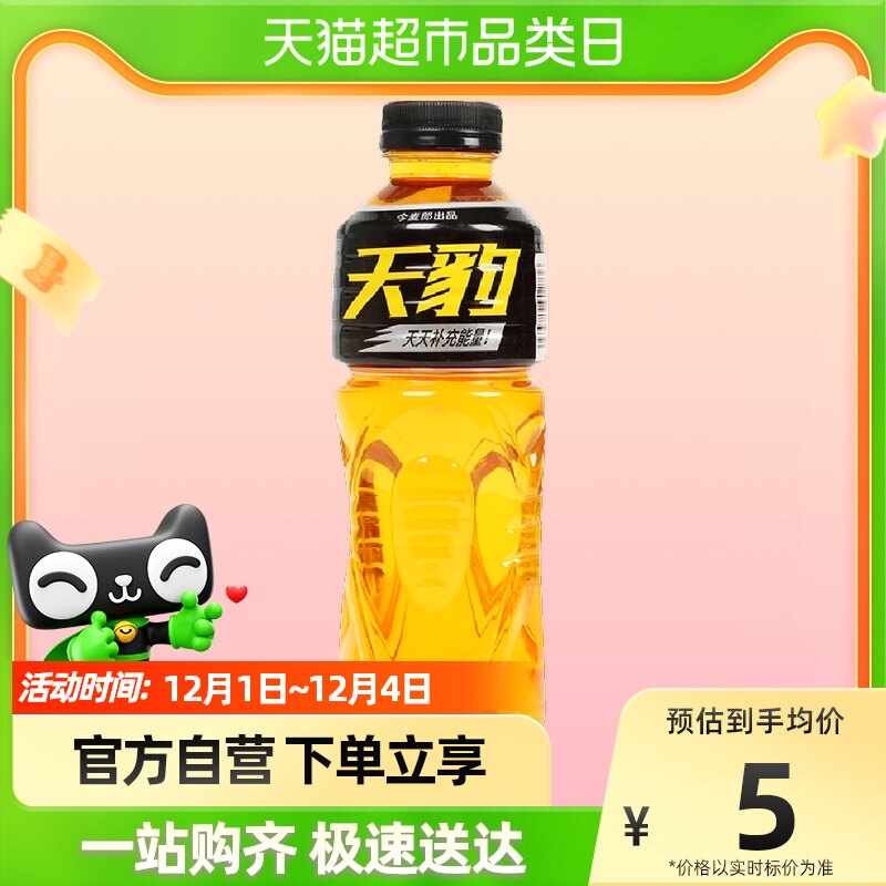00券后价￥66今麦郎天豹电解质水520ml*15瓶整箱西柚柠檬荔枝海盐饮料