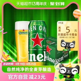 喜力【Heineken】经典拉罐啤酒500ml*12整箱装欧冠装随机发货