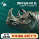 北京宫迎文旅-国家博物馆一日游 金牌导游亲子研学团 含门票