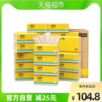 斑布原色竹纤维抽纸纸巾韧柔100抽60包实惠整箱装纸抽2箱